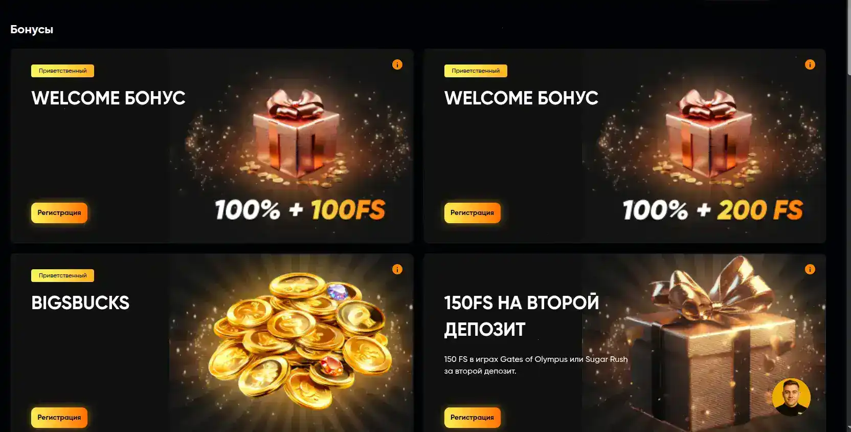 Игровой интерфейс казино Зума на компьютере